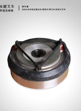 电动叉车搬运车堆高车刹车盘、电磁制动器叉车配件电磁离合器