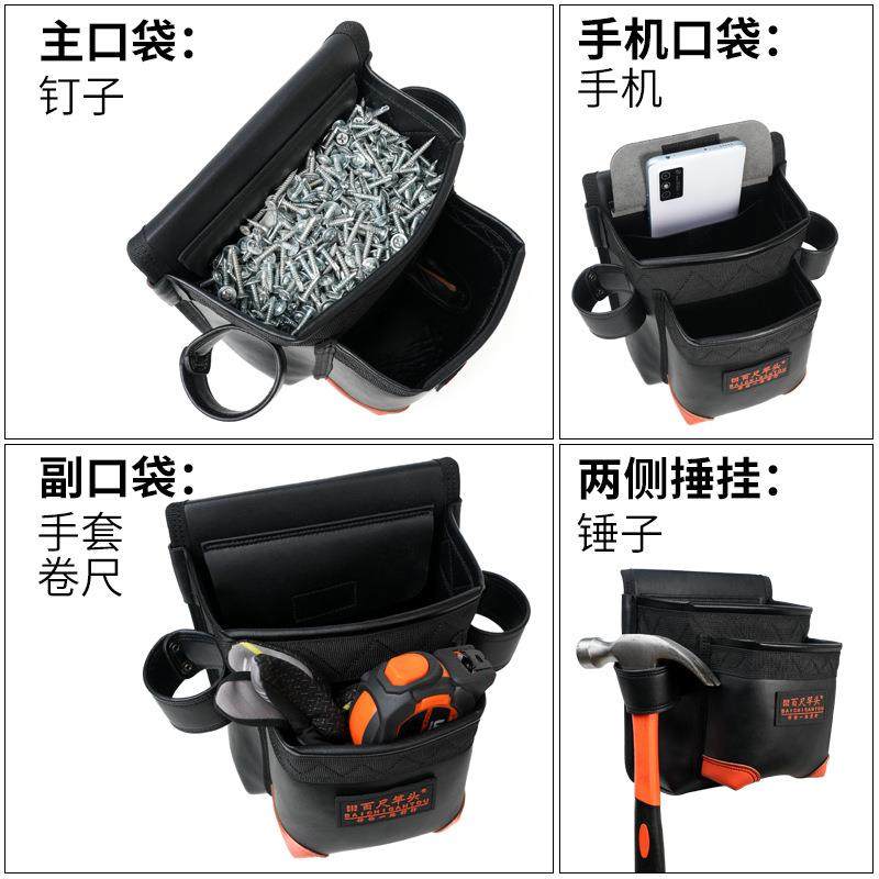 木工钉子腰兜钉包专用钉兜工具包工地用加厚装修装钉子螺丝包,淘宝优惠券,粉丝福利购,淘宝优惠卷