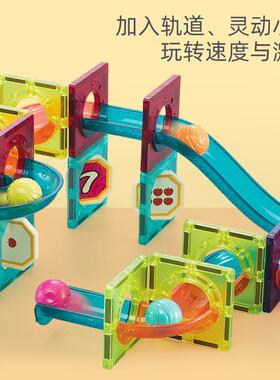 纽奇彩窗磁力片积木儿童益智拼装管道幼儿园轨滑道滚珠玩具