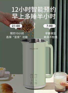 美菱1-3人破壁机家用免煮全自动