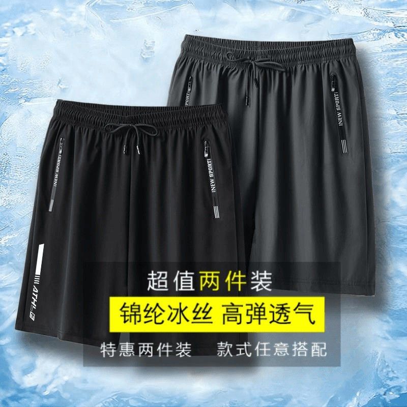 冰感速干运动宽松短裤男士夏季休闲透气百搭五分裤空调裤,淘宝优惠券,粉丝福利购,淘宝优惠卷
