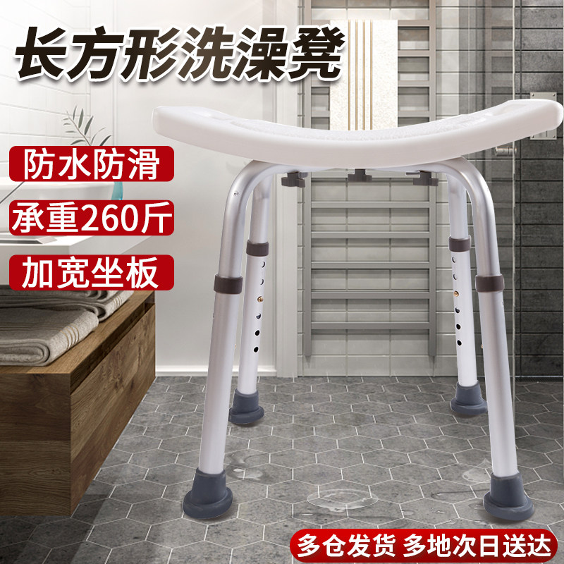 老人洗澡椅淋浴椅子残疾沐浴椅孕妇冲凉椅老年人防滑浴室专用凳子,淘宝优惠券,粉丝福利购,淘宝优惠卷
