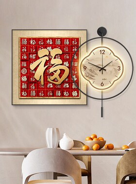 福字新中式餐厅装饰画带钟表挂画轻奢高级感客厅饭厅餐桌墙面壁画