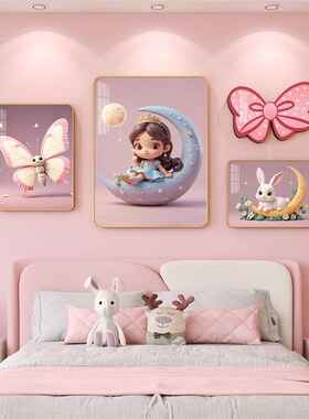 卡通动漫女孩儿童房装饰画公主房粉色背景墙N挂画卧室床头创意壁