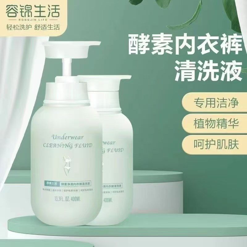 专用内衣内裤洗衣液孕妇女士杀菌除菌抑菌去血渍去黄清洗液,淘宝优惠券,粉丝福利购,淘宝优惠卷