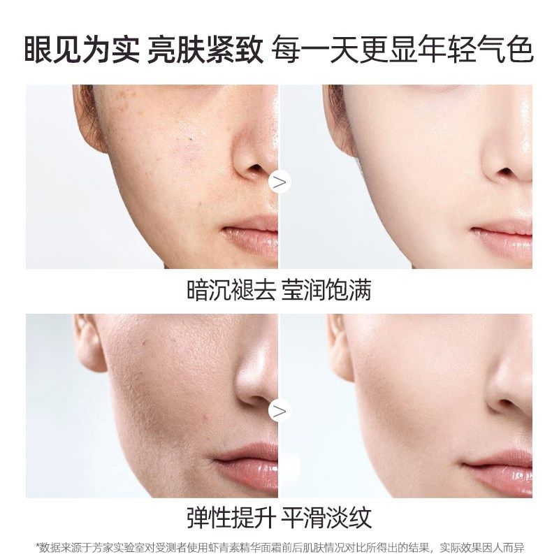 一夜回春童颜 虾青素精华面霜 嫩白肌抗氧化改善暗沉面部精华乳,淘宝优惠券,粉丝福利购,淘宝优惠卷