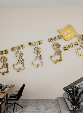 办公室网红墙面装饰布置s文化会议司背景楼梯企业团队激励志3d标