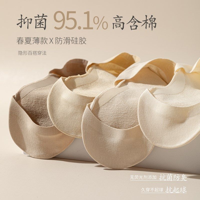 船袜女士浅口隐形纯棉春秋夏款薄防滑不掉跟袜套高跟鞋袜子女短袜,淘宝优惠券,粉丝福利购,淘宝优惠卷