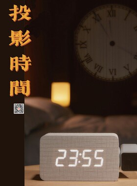 新款第五代LEDk投影时钟欧式木头数字静音投射钟床头夜光投影钟表