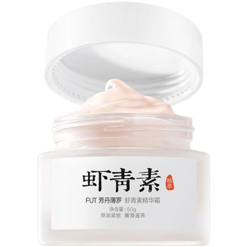 一夜回春童颜 虾青素精华面霜 嫩白肌抗氧化改善暗沉面部精华乳,淘宝优惠券,粉丝福利购,淘宝优惠卷