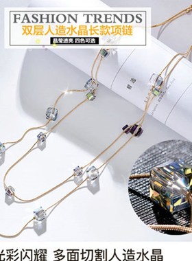 韩国双层水晶项链女秋冬百搭衣服配饰毛衣链长款女装饰时尚饰品