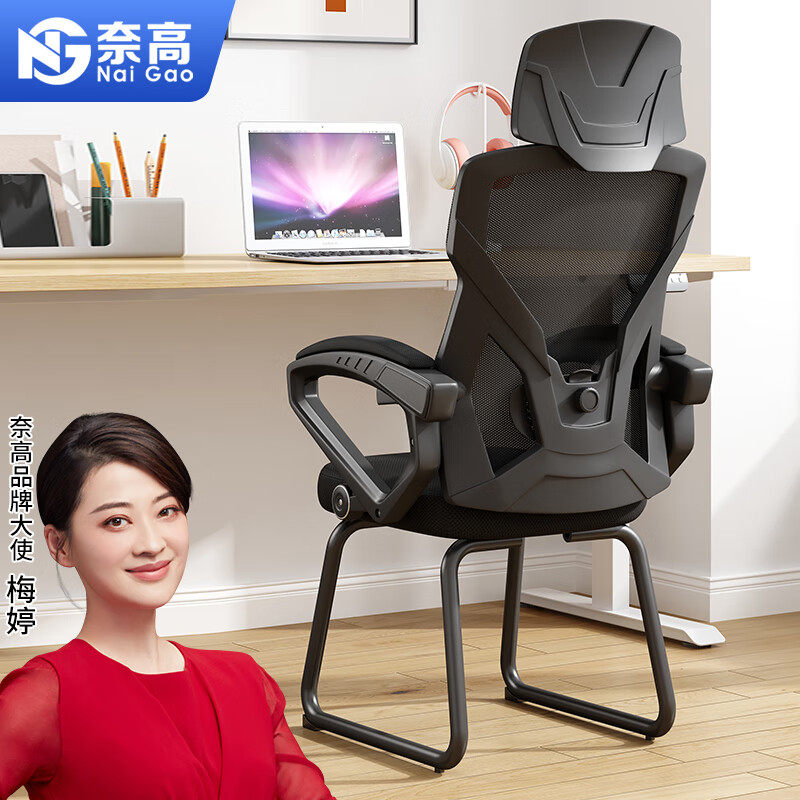奈高电脑椅会议椅人体工学可躺家用书房网布撑腰弓形椅子-黑色,淘宝优惠券,粉丝福利购,淘宝优惠卷