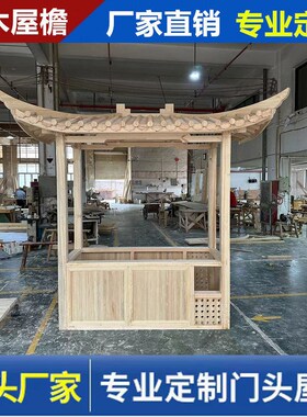 东阳仿古实木屋檐门头火锅店茶楼中式斗拱古建装饰门楼牌匾定制