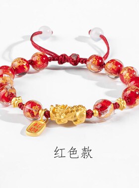 金箔琉璃招财纳福红绳手链女手工编织貔貅进宝情侣手绳女友礼物