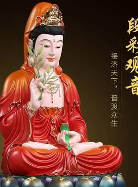 供奉家用树脂佛像 红衣彩绘观音观世音菩萨 家用观音佛像观音