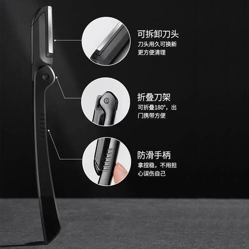 修眉刀男士专用安全型剃眉毛修剪工具套装女全套刮眉刀片修眉神器 - 图2