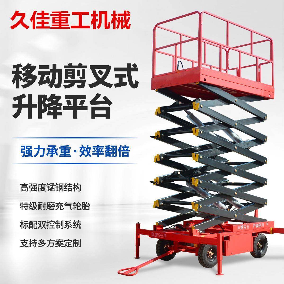 现货直供移动式剪叉升降机电动液压高空作业车移动式升降平台,淘宝优惠券,粉丝福利购,淘宝优惠卷