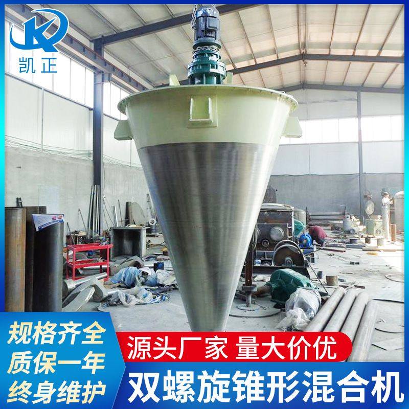 DSH系列颗粒干燥不锈钢锥形化工双螺旋化工原料混合机设备,淘宝优惠券,粉丝福利购,淘宝优惠卷