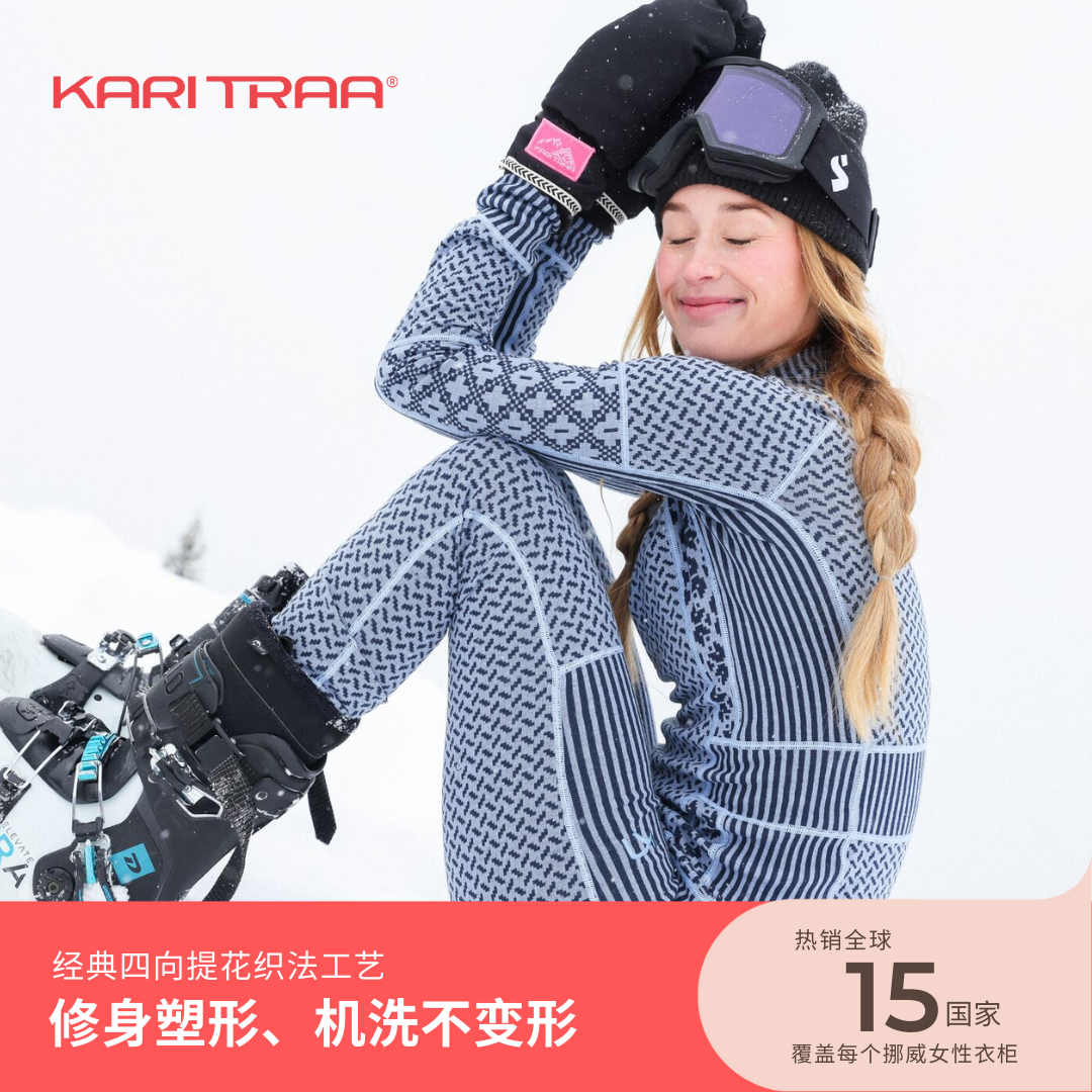 KariTraa挪威KT  幻想Smekker系列超细100%美利奴羊毛打底层 190g,淘宝优惠券,粉丝福利购,淘宝优惠卷