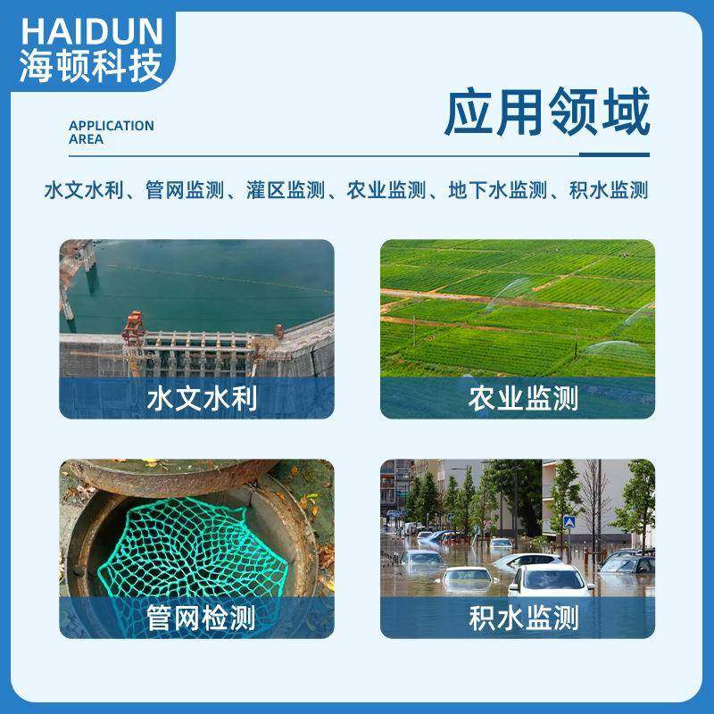 4G无线低功耗智能遥测终端机RTU自动数采仪水利水资源水文水箱,淘宝优惠券,粉丝福利购,淘宝优惠卷