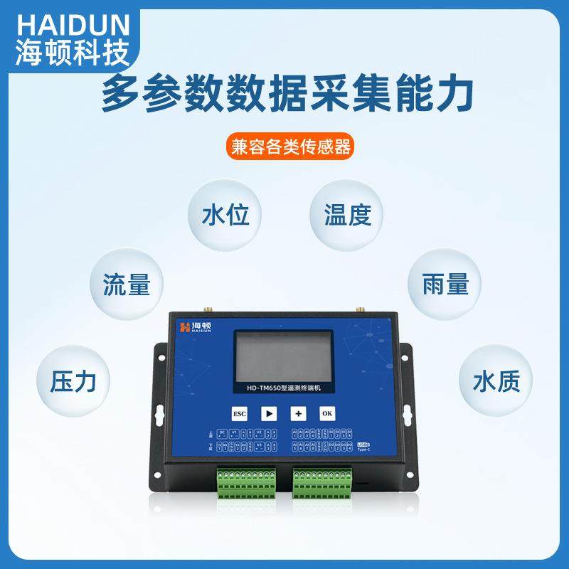 4G无线低功耗智能遥测终端机RTU自动数采仪水利水资源水文水箱,淘宝优惠券,粉丝福利购,淘宝优惠卷