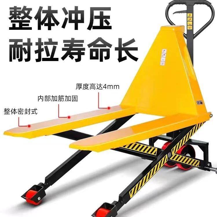 电动高起升液压搬运车剪叉式高升程工位1T手动液压车托盘升高叉车,淘宝优惠券,粉丝福利购,淘宝优惠卷