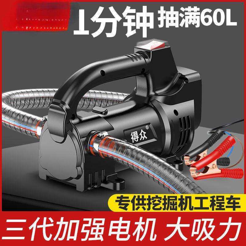 电动抽油泵小型12V24V220V伏柴油加油机煤油抽油机自吸泵抽油,淘宝优惠券,粉丝福利购,淘宝优惠卷