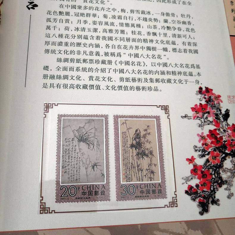 梅兰竹菊丝绸彩印文化创意邮册中国风特色纪念品商务会议外事交流,淘宝优惠券,粉丝福利购,淘宝优惠卷
