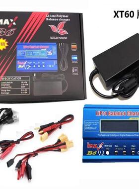 IMAXB6v2平衡充电器航模电池多功能充电器80W全套装配电源线