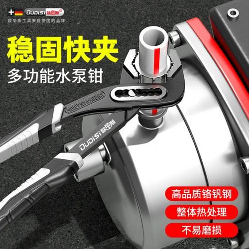 多功能水泵钳大嘴钳万用大开口水管钳大力钳家用水暖钳子扳手钳子 - 图0