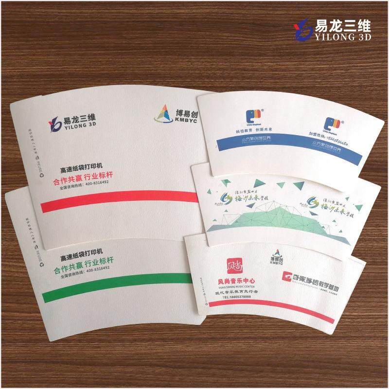 一次性纸碗彩印咖啡纸杯片工业高速喷墨打印机广告纸杯数码印刷机,淘宝优惠券,粉丝福利购,淘宝优惠卷