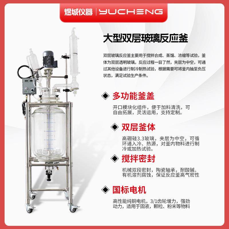 煜城仪器SF双层玻璃反应釜多功能反应釜加热反应釜双层夹套反应釜,淘宝优惠券,粉丝福利购,淘宝优惠卷