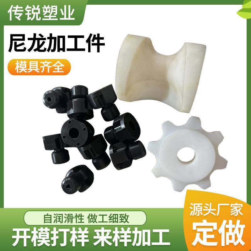 尼龙加工件异形件尼龙轴套加工件耐磨自润滑垫块PA66尼龙加工件,淘宝优惠券,粉丝福利购,淘宝优惠卷