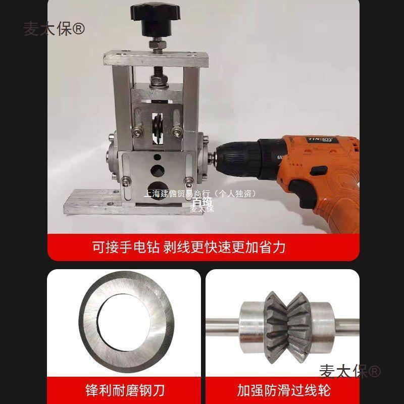 钳旧废线旧机剥线皮机铜线拨手动GKE电线去皮剥皮机家用太扒皮麦 - 图1