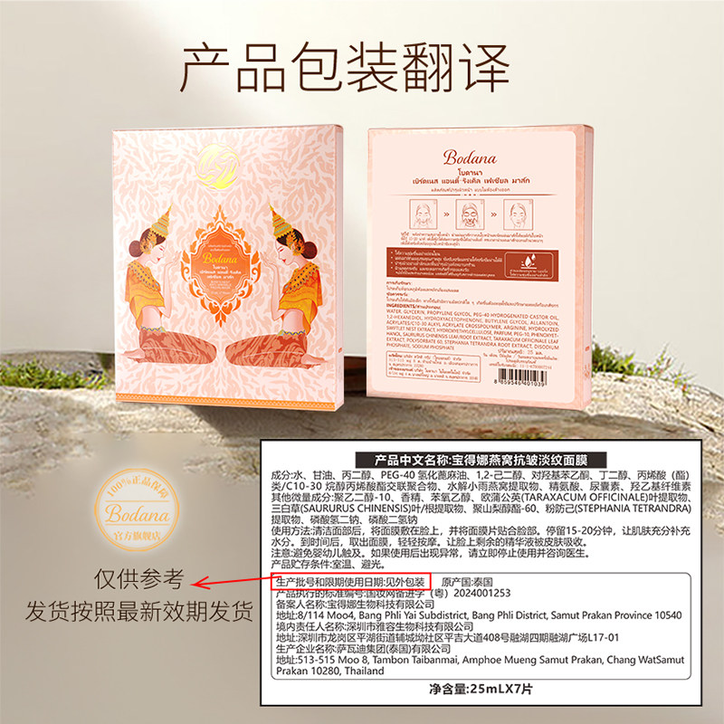 宝得娜面膜燕窝抗皱紧致补水精氨酸泰国正品同款,淘宝优惠券,粉丝福利购,淘宝优惠卷