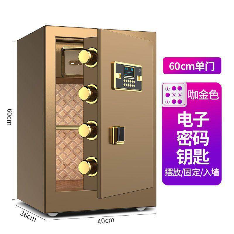 保险柜用办公大型全钢防盗6985/70/800c入墙指纹m密码锁保险箱家,淘宝优惠券,粉丝福利购,淘宝优惠卷