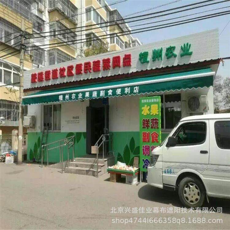 来广固营伸缩遮阳门店防晒遮阳伞XS-3商业街印字缩遮棚阳棚伸定法,淘宝优惠券,粉丝福利购,淘宝优惠卷