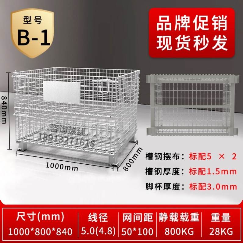 物流台车周转箱笼仓库货架储物笼折叠仓储笼铁笼铁框蝴蝶笼仓储笼 - 图1