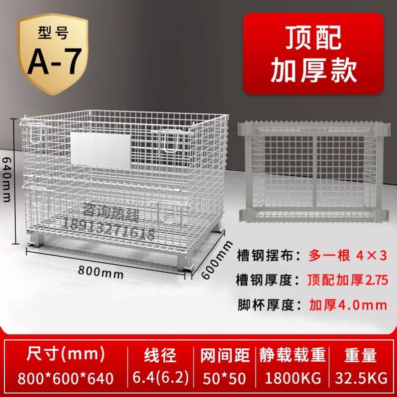 物流台车周转箱笼仓库货架储物笼折叠仓储笼铁笼铁框蝴蝶笼仓储笼 - 图3