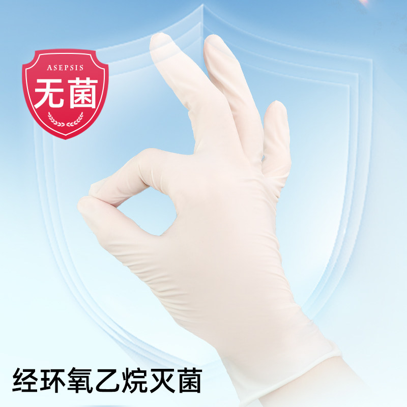 海氏海诺一次性医用橡胶手套无菌加厚独立装外科检查耐用乳胶手套,淘宝优惠券,粉丝福利购,淘宝优惠卷
