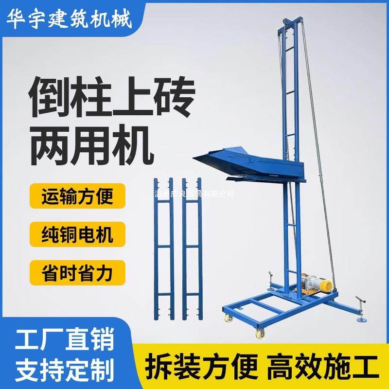 电动混土倒柱机工凝移地筑上料提升新款动上砖机快建圆管-4米速钢,淘宝优惠券,粉丝福利购,淘宝优惠卷