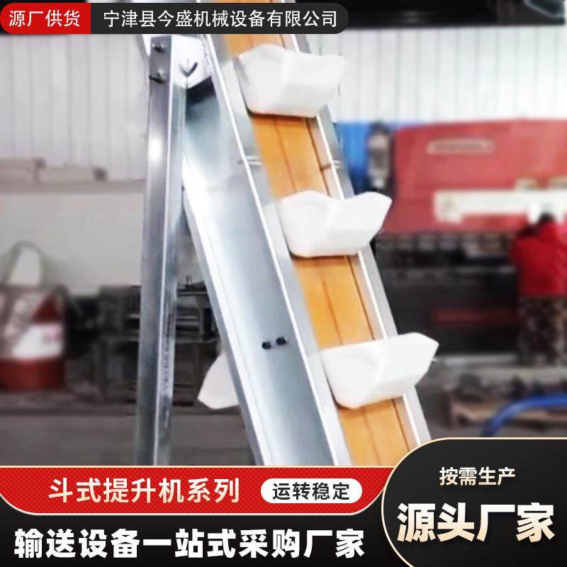 全自动z型斗式提升机不锈钢斗提机猫砂狗粮颗粒物料翻斗式输送机,淘宝优惠券,粉丝福利购,淘宝优惠卷