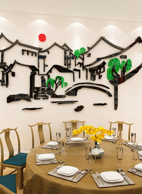 古镇贴纸创意饭店餐馆墙面装饰墙贴亚克力3d立体餐饮店铺墙上贴画