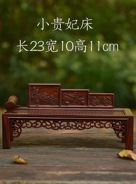 微型家具模型 红木迷你实木摆件 微缩七屏罗汉床贵妃床榻娃娃屋