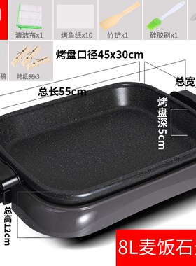 纸包鱼锅商用电烤盘长方形纸上烤鱼烤肉L烧烤炉不粘烤鱼炉家用