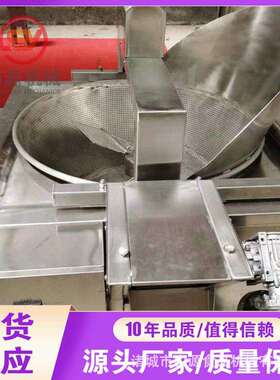 苦荞片油炸锅全自动不锈钢新型油炸设备自动除渣锅巴油炸锅