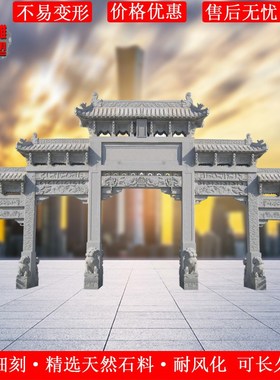 石雕五门牌楼门楼汉白玉花岗岩村C口三门牌坊古建筑旅游区景观摆