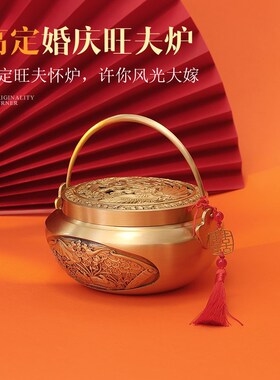 结婚用品铜香炉新娘陪嫁妆火炉旺夫火囱暖手火铳手提炉火冲旺盆炉