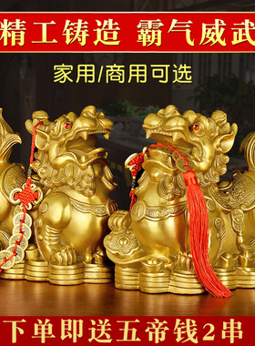 铜貔貅摆件一对j客厅店铺公司商用家居办公室桌装饰貔恘开业礼品