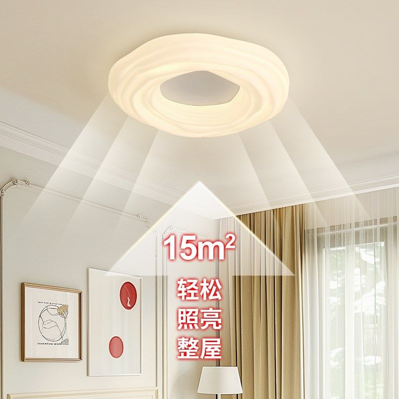 繁简曲奇吸e顶灯全光谱主卧室现代简约护眼新款奶油风温馨创意灯,淘宝优惠券,粉丝福利购,淘宝优惠卷